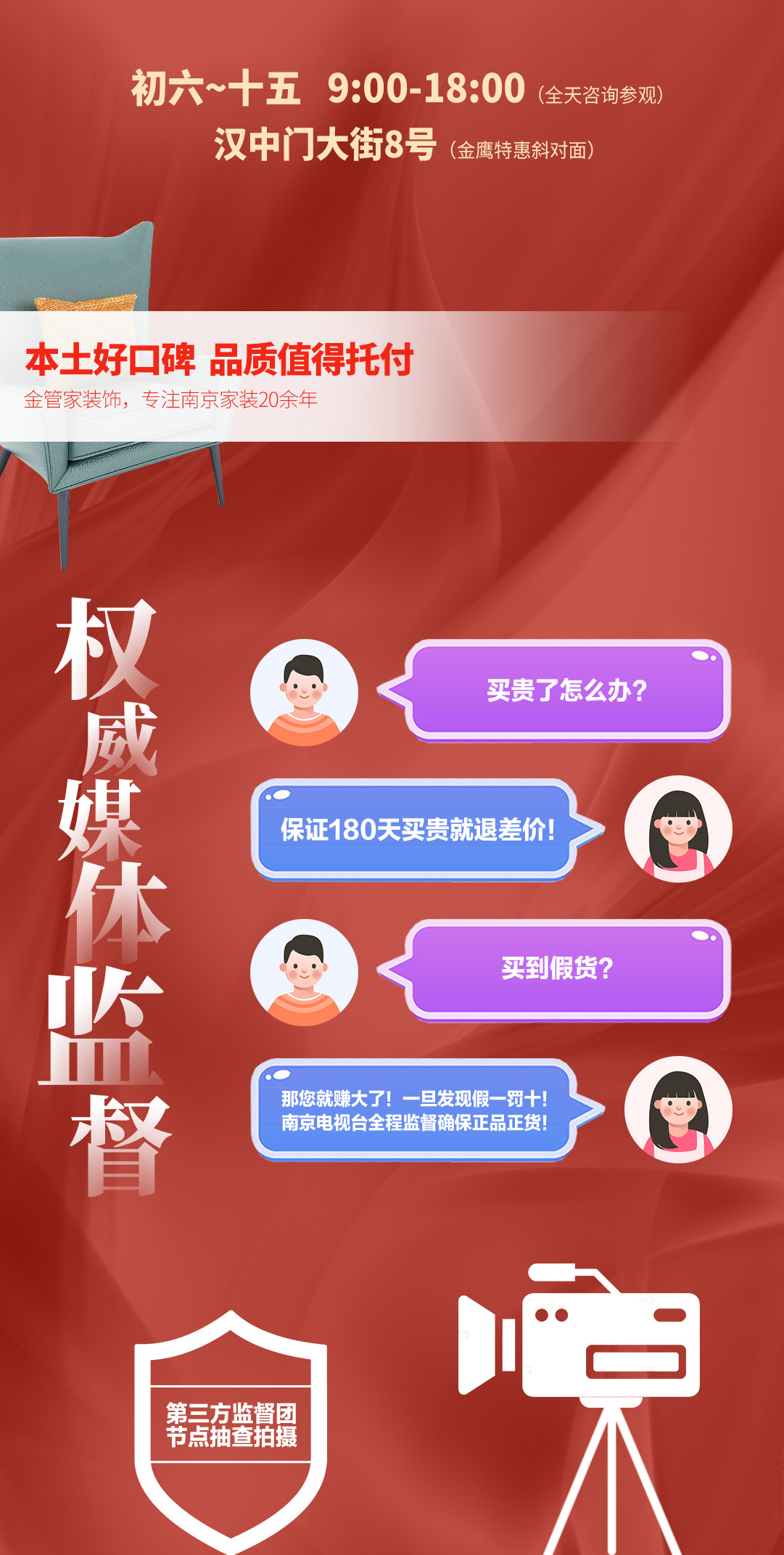 20260208長(zhǎng)圖PS版（開門紅）官網(wǎng)版_08.jpg