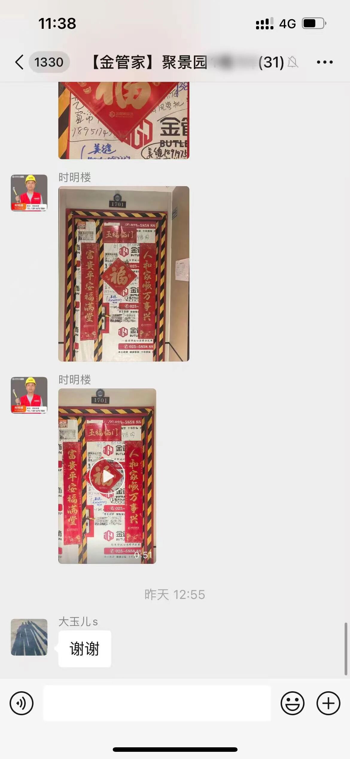 1770902354299432.jpg f4f850605c1965292e2d167f7d1145fb.jpg